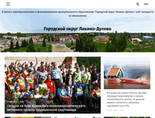 Tablet Screenshot of oz-rayon.ru
